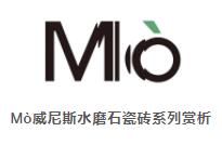 MO水磨石瓷磚，景觀(guān)厚磚,FRLS