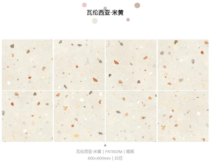 MO水磨石瓷磚，景觀(guān)厚磚,FRLS