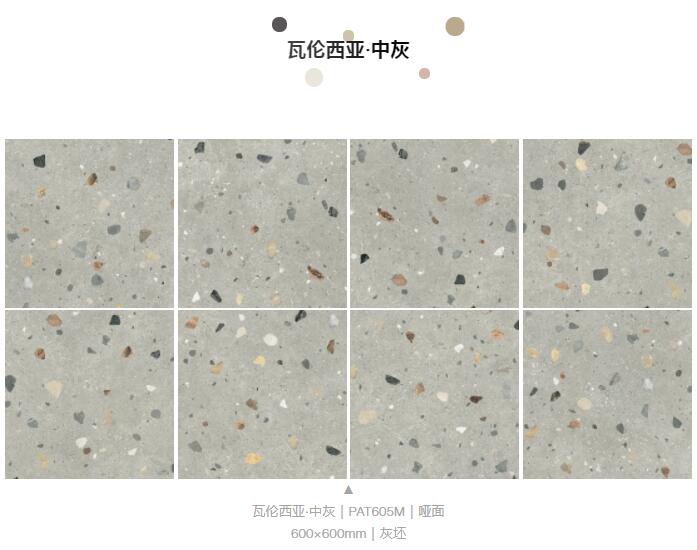 MO水磨石瓷磚，景觀(guān)厚磚,FRLS