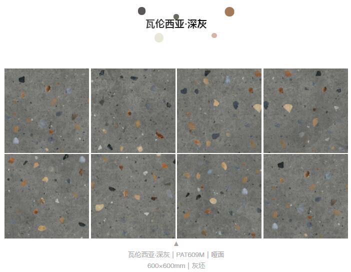 MO水磨石瓷磚，景觀(guān)厚磚,FRLS