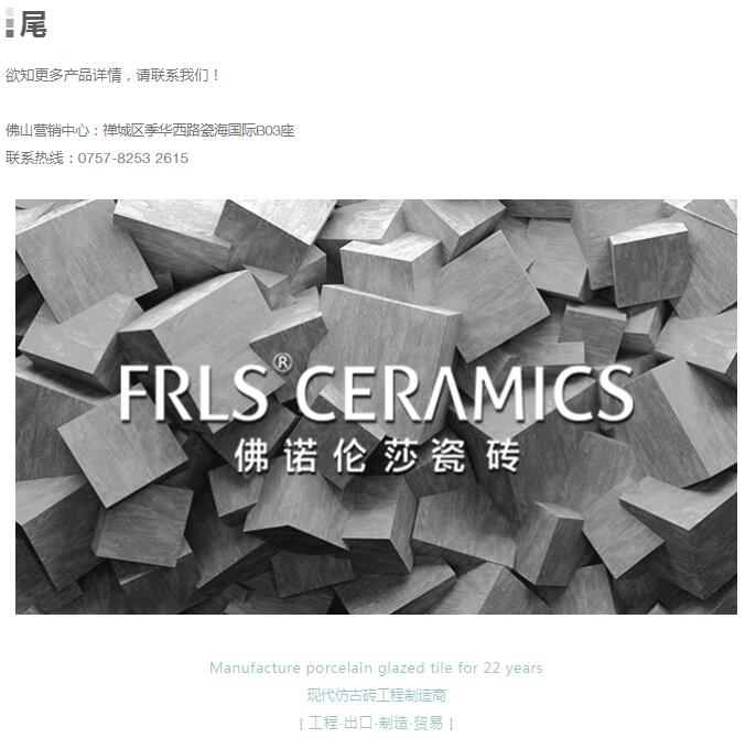 MO水磨石瓷磚，景觀(guān)厚磚,FRLS