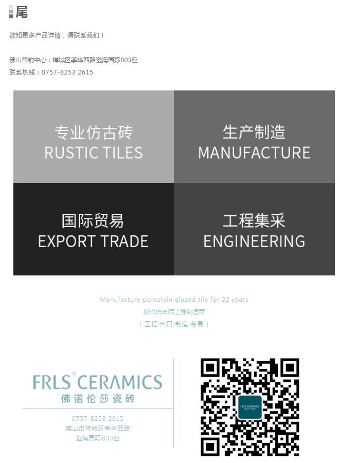 MO水磨石瓷磚，景觀(guān)厚磚,FRLS