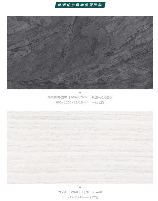 MO水磨石瓷磚，景觀(guān)厚磚,FRLS